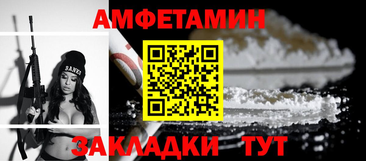 Amphetamine VHQ Махачкала