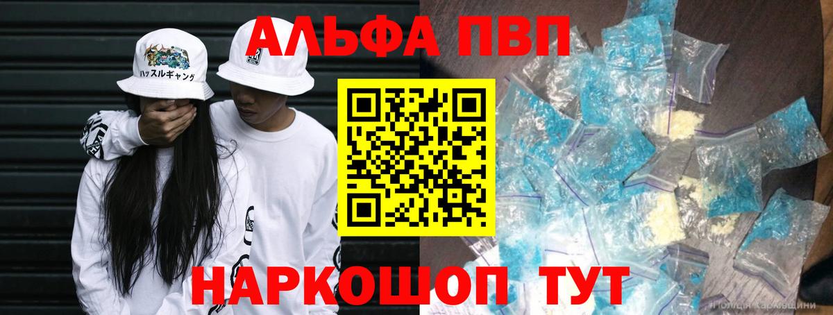 Alpha-PVP VHQ Махачкала