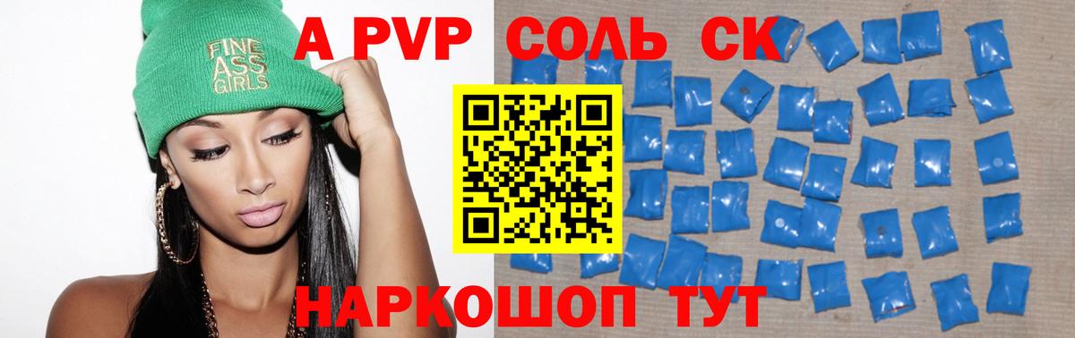 Махачкала  Alfa_PVP Соль  Вход с VPN  APVP мука  Alpha-PVP  A PVP крисы CK 