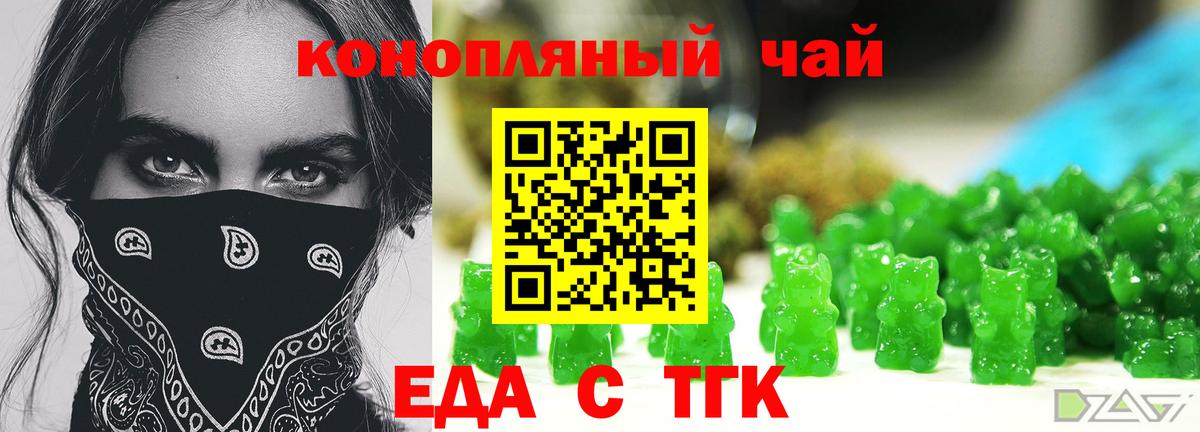 Махачкала  Cannafood марихуана  Вход с VPN 