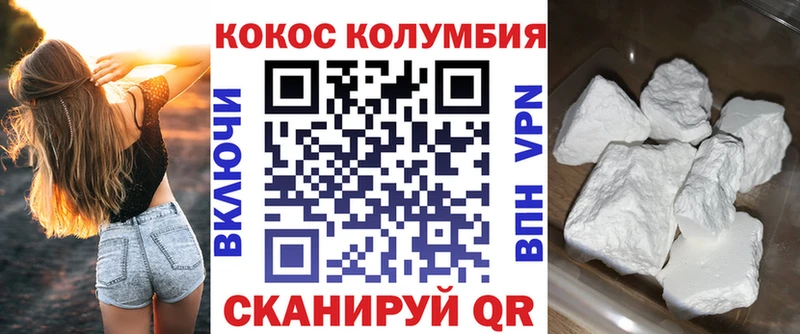 КОКАИН Эквадор Махачкала