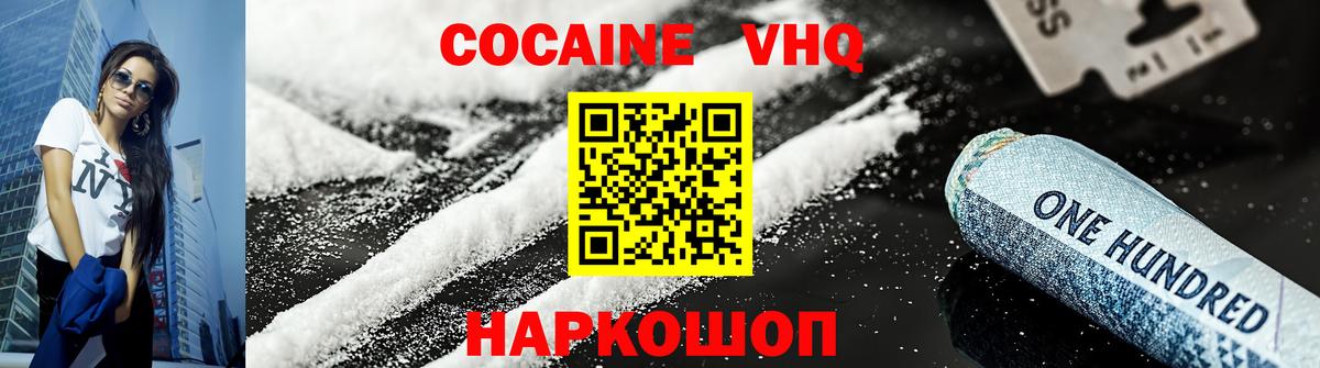 Кокаин Боливия  Вход с VPN  Махачкала  КОКАИН  Cocaine 98% 