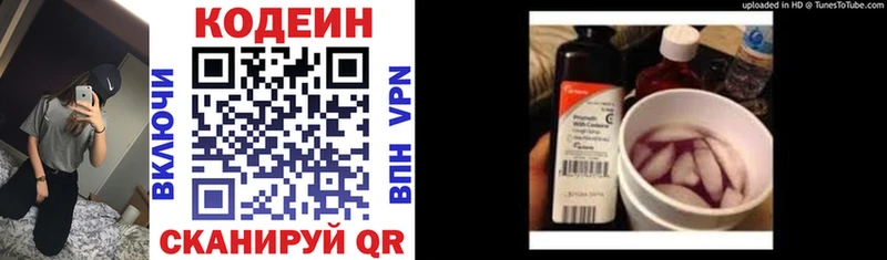 Кодеин напиток Lean (лин)  как найти   Махачкала 