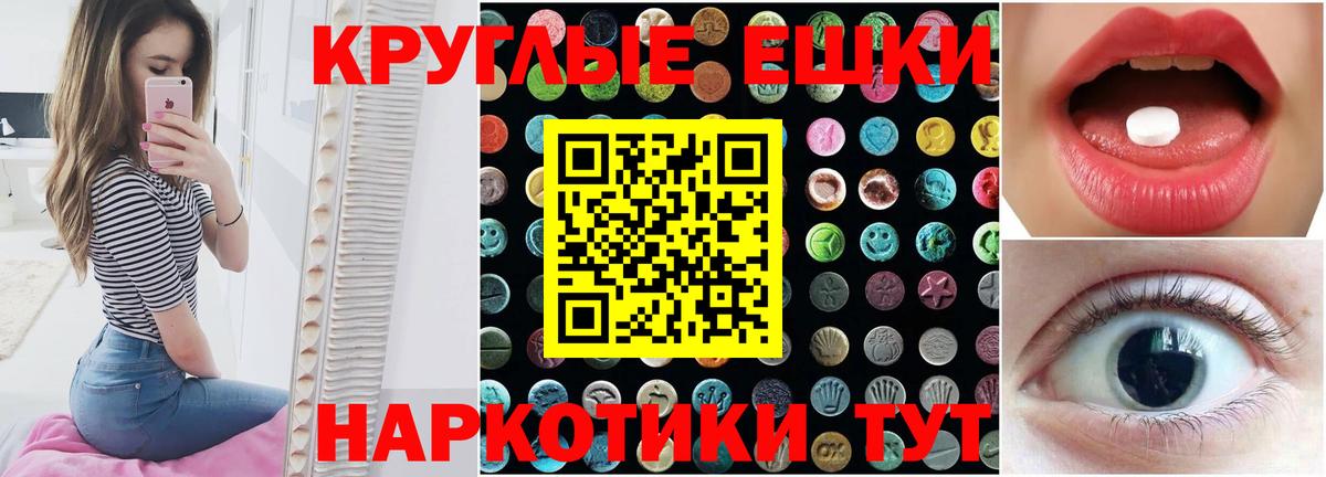 наркошоп  ЭКСТАЗИ Philipp Plein  Вход с VPN  Махачкала  ЭКСТАЗИ 