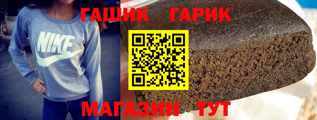ГАШ ice o lator Махачкала