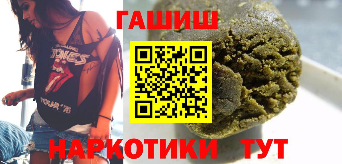 Махачкала  ГАШИШ индика сатива  Гашиш  ГАШИШ Premium  Вход с VPN 