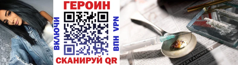 ГЕРОИН герыч  Махачкала 