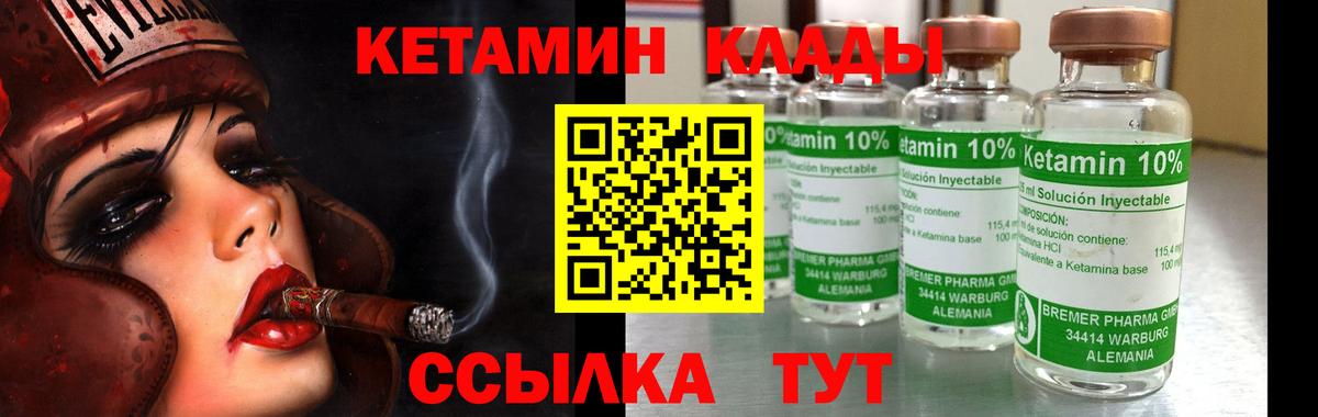 Кетамин ketamine Махачкала