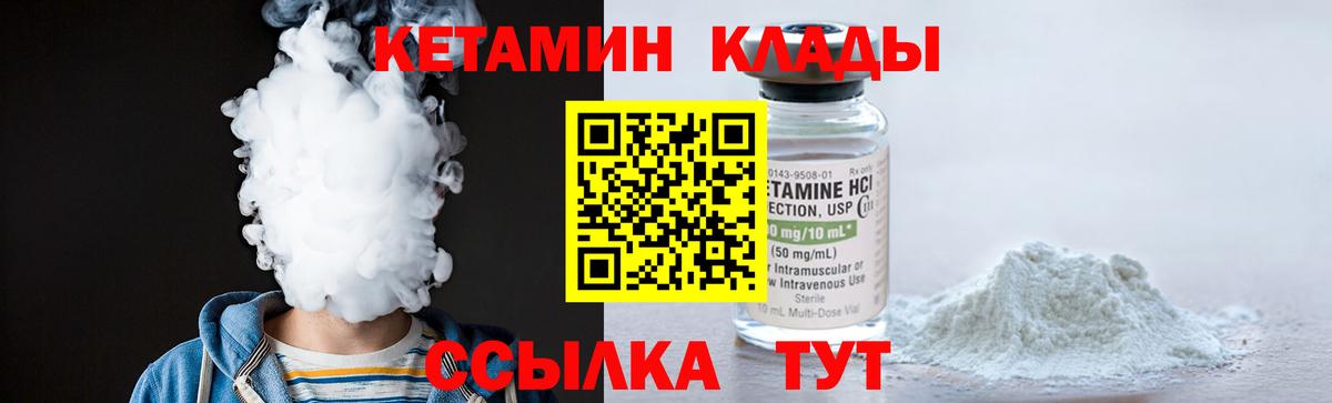 КЕТАМИН ketamine  Вход с VPN  Махачкала 