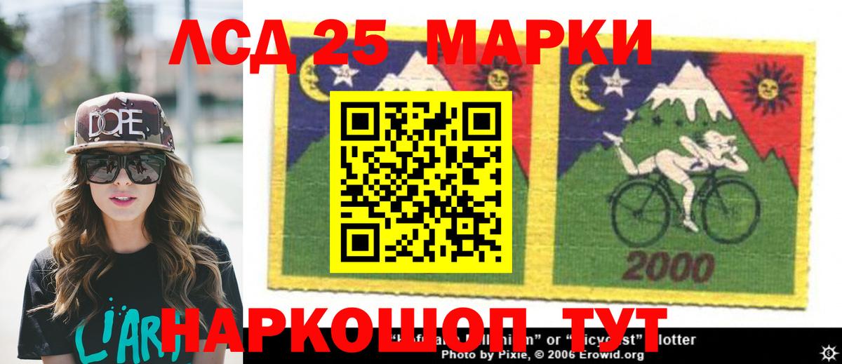 LSD-25 экстази ecstasy  ЛСД экстази кислота  Махачкала  Вход с VPN 