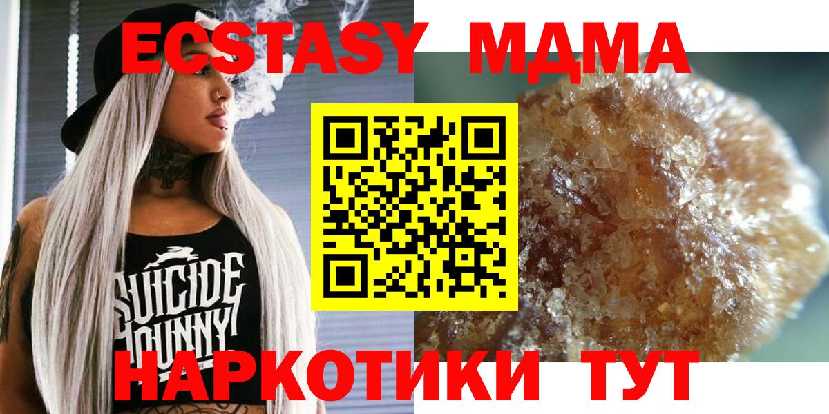 Махачкала  MDMA молли  MDMA  Вход с VPN  MDMA VHQ 