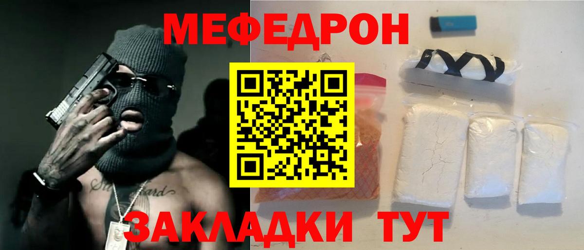 Меф  МЯУ-МЯУ VHQ  Вход с VPN  Мефедрон  Махачкала  МЯУ-МЯУ кристаллы 