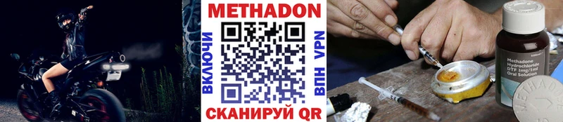 МЕТАДОН кристалл  Махачкала 
