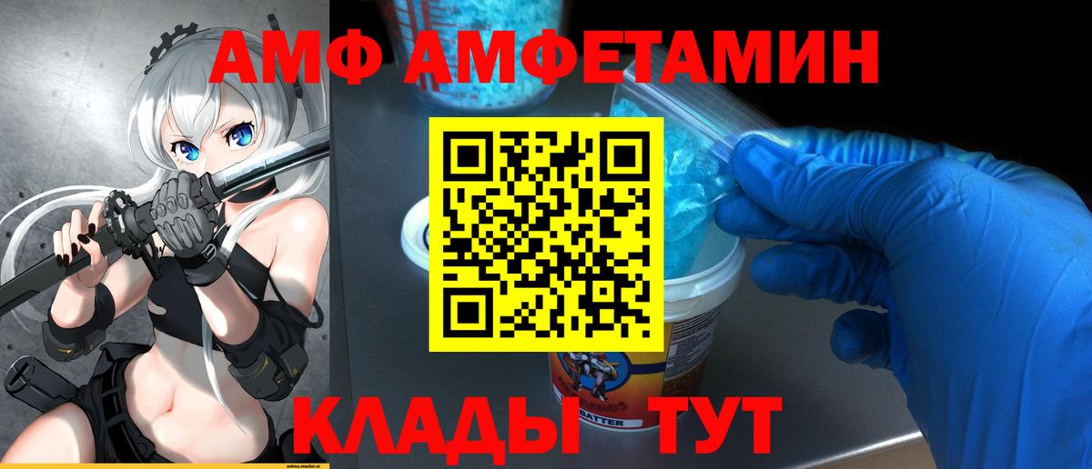 Первитин  Первитин мет  Вход с VPN  Махачкала 