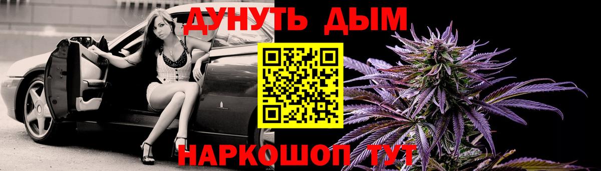 Махачкала  Марихуана Ganja  Канабис OG Kush  Вход с VPN  Конопля семена 